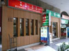 Korean Restaurant Yoo Lim Jeong: (1). Restaurant
