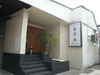 Click to Enlarge Wasabi-An: (1). Restaurant