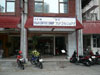 Click to enlarge ฟูจิคอฟฟี่ช็อบ: (1). ร้านอาหาร