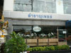 Samran Place: (1). Restaurant