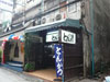 Tonsei - Suriwong: (1). Restaurant