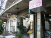 Mister Pas Food: Bar: (1). Restaurant