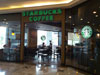 Starbucks - Central Ramindra: (1). Restaurant