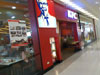 Click to Enlarge KFC - Future Park Rangsit (2): (1). Restaurant