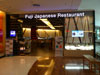 Fuji Japanese Restaurant - Central Pinklao (2): (1). Restaurant