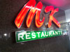 MK Restaurant - Tesco Lotus Rama 2: (1). Restaurant