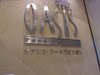 A thumbnail of Oasis Food Pavilion - Gateway Ekamai: (3). Food Court