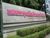 หอประชุมเมืองไทยประกันชีวิต: (1). โรงละคร/ฮอล