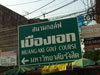 Muang-Ake Golf Course: (1). Golf Course