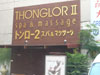Click to Enlarge Thonglor 2 Spa & Massage: (1). Night Spot