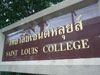 วิทยาลัยเซนต์หลุยส์: (1). มหาวิทยาลัย