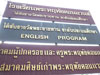 Click to enlarge โรงเรียนพระหทัยคอนแวนต์: (1). โรงเรียนนานาชาติ