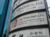 JTB Thailand - Head Office: (1). Travel Agent