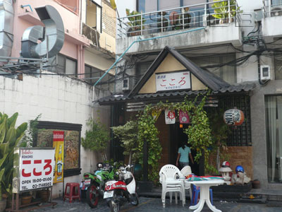 Izakaya Kokoro [bangkok - Restaurant] - Soidb Thailand