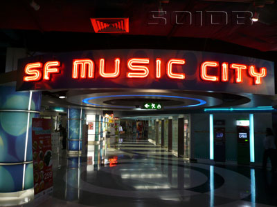 cinema sf mbk bangkok soidb theater