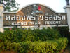 A thumbnail of Klong Prao Resort: (1). Hotel