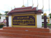 A thumbnail of Monument Du President Souphanouvong: (3). Monument