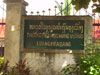 Truong Tieuhoc Hung Vuong Luangprabangのサムネイル: (2). 学校