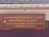 A thumbnail of Banque Pour Le Commerce Exterieur Lao Public - Xiengmuane Service Unit: (2: No Zoom). Bank