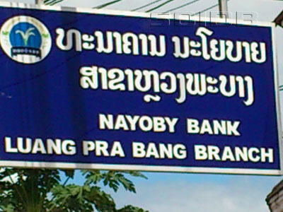 A photo of Nayoby Bank - Luang Prabang Branch
