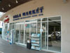 Click to Enlarge Villa Market - Pattaya: (1). SuperMarket
