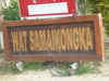 A thumbnail of Wat Samai Kongka: (3). Sacred Building