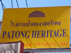 A thumbnail of Patong Heritage Hotel: (10). Hotel