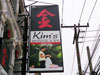 A thumbnail of Kim's Massage & Spa - Phuket Town - Phangnga Road: (2). Massage