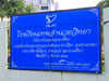 A thumbnail of Thepumnuay Wittaya School: (2). School
