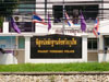 A thumbnail of Phuket Forensic Police: (2). Police Station