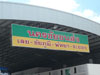 A thumbnail of Nakonchai Bus - Rayong: (2). Bus Terminal