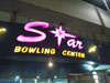 A thumbnail of Star Bowling Center: (4). Bowling Alley