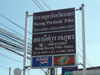A thumbnail of Rayong Provincial Police: (3). Police Station