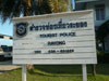 A thumbnail of Tourist Police Rayong: (2). Police Station