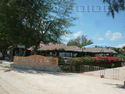 A photo of Duangtawan Beach Resort