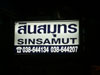 A thumbnail of Sinsamut Koh Samed: (3). Hotel