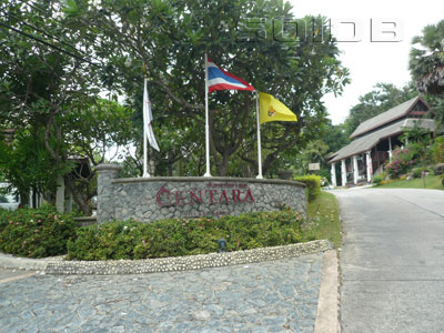 A photo of Centara Villas Samui
