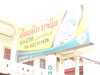 A thumbnail of Nazim Guesthouse: (2). Hotel