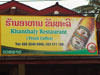 A thumbnail of Khanthaly Restaurant: (2). Restaurant
