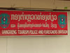 A thumbnail of Vangvieng Tourism Police and Foreigners Division: (2). Police Station