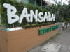 ภาพเล็กของ โรงแรม บ้านสบาย: (3). เกสท์เฮาส์