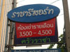 A thumbnail of Ratcha Resort Apartment: (4). Apartment