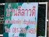 A thumbnail of Baan Leelawadee: (2). Apartment