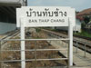 ภาพเล็กของ ร.ฟ.ท. - บ้านทับช้าง: (12). สถานี(รถไฟ)