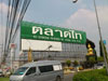 A thumbnail of Talat Thai: (1). Market/Bazaar