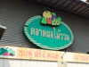 A thumbnail of Talat Thai: (7). Market/Bazaar