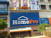 A thumbnail of HomePro: (4). HomePro - Future Mart Rama 3