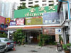 ภาพเล็กของ ร้านอาหาร เกาหลี ชินล่า (ปิด): (1). ร้านอาหาร