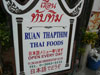 A thumbnail of Ruan Thapthim Thai Food: (2). No Info.