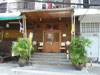 ภาพเล็กของ ร้าอาหารญี่ปุ่น ซูซึทย่า (ปิด): (1). ร้านอาหาร